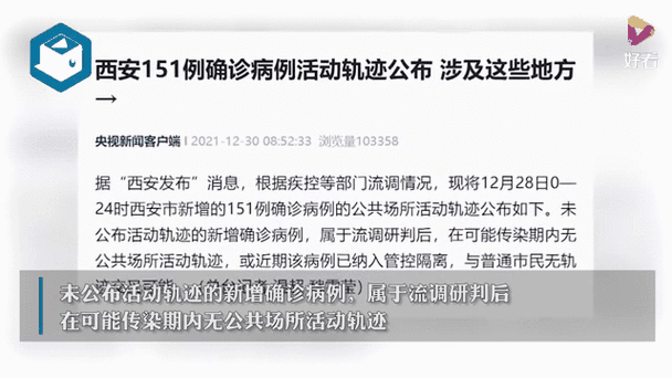 石家庄新增1例确诊病例轨迹公布（2025石家庄病毒感染最新消息）