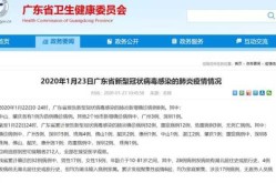 广东新增本土确诊32例，广东新增本土确诊30例