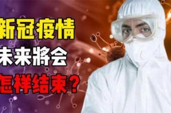 疫情为什么突然放开了，三年的疫情为什么突然就消失了