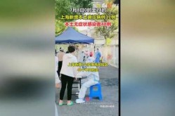 上海疫情又严重了真的假的，疫情最新消息又严重了是真的吗