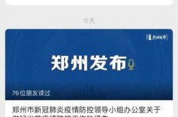 2023年3月份疫情郑州，2020年3月郑州疫情