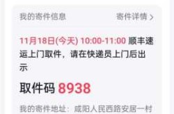 西安快递停运最新通知，顺丰快递停运通知