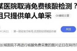 石家庄取消全员核酸?官方回应（石家庄市核酸检测）