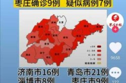 山东现在疫情最新消息，山东省最新疫情消息