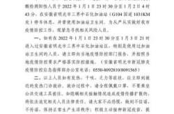 安顺经开区发现1例阳性人员（安顺经开区）