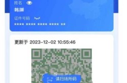 2023年健康码还有用吗，2024年健康码不再更新了吗
