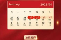 元旦放假安排:3天假不调休（元旦调休与放假安排）