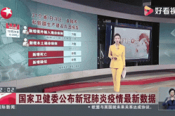 新冠肺炎疫情实时动态新闻，新冠肺炎疫情最新实时动态今天