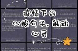 疫情过后的句子唯美短句简短，疫情过后的句子唯美短句