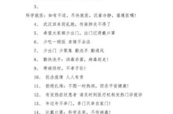 抗疫情口号12字，抗击疫情口号简短