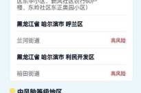 全国疫情中高风险地区（FATF指定的高风险国家或地区）