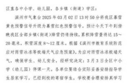 北京中小学幼儿园因暴雪停课（什么情况可以小学生停课）