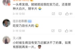 这4种退烧药千万别用!医生:会致死（退烧药吃过量会死人吗）