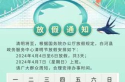2023年清明假期调休通知（2022年清明节怎么放假）