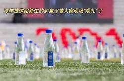 厦大开学典礼用矿泉水代替新生（厦门大学矿泉水免费）