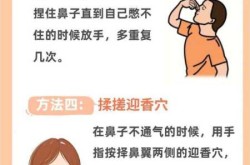 新冠鼻塞怎么办怎样让鼻通气（鼻子不通气民间土办法）