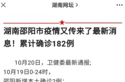 2019年 2022疫情爆发（湖南疫情最新消息2019）