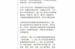 疫情防控最新政策10条，疫情防控政策