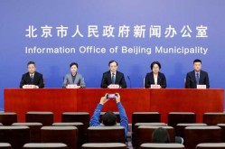 北京疫情今天最新发布会，北京疫情发布会
