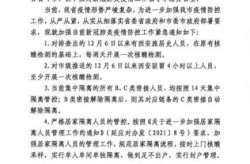 西宁疫情2021返乡通知，2021西宁疫情最新消息今天