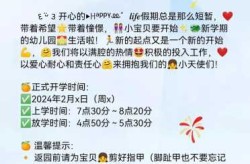 幼儿园春季开学通知2021，幼儿园新生开学通知2021最新