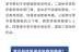 山东流感疫情最新消息，2025山东疫情最新消息