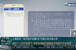 上海返沪人员最新规定9月（上海对外出旅游回沪人员规定）