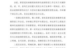 疫情防控工作总结小标题，疫情防控工作汇报标题