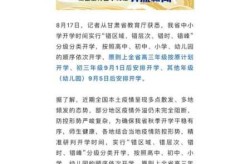 甘肃省2020年开学时间，甘肃2020年下学期开学时间