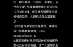 山西大同新冠疫情最新消息今天，山西大同最新确诊疫情