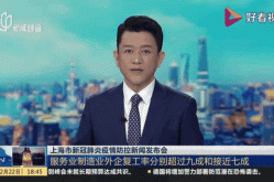 上海新冠肺炎实时动态，上海新冠疫情最新动态