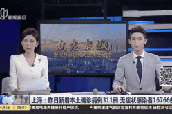 为何上海近期无症状感染者较多（艾滋病毒初期感染症状）