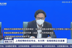 上海疾控最新疫情报告，上海疾控最新通告今天