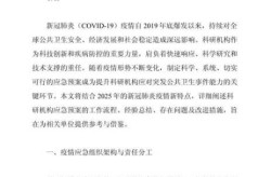 兰州疫情最新消息今天，2025新冠疫情最新消息今天