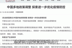 为什么中国突然放开疫情管控（疫情为什么突然放开了）