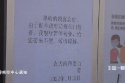 北京市一确诊病例隐瞒行程（北京一确诊病例曾住2家宾馆）