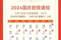 福彩国庆节休市几天2021，2021福彩国庆放几天假
