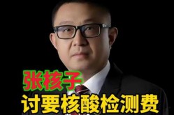 云南61人变造使用核酸检测报告被拘（核酸检测张核子处理结果）
