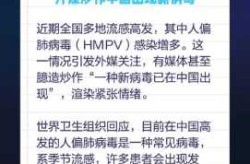 人偏肺病毒最怕三个东西，人偏肺病毒的三个阶段
