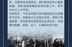 最新疫情最新消息 全国（2020国内流感疫情最新消息）