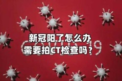 现在新冠检测阳性怎么办，现在新冠阳性怎么处理