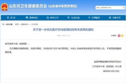 山东省疫情最新今天通知，2025年山东疫情紧急通知