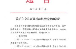 临泉疫情最新消息今天，北京疫情最新消息