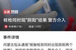 警方通报深圳男子大闹核酸检测现场（深圳发现1例核酸阳性）