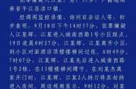 怀化疫情最新数据消息（湖南什么疫情最新情况最严重）