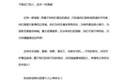党的领导下疫情防控心得体会，党员疫情防控心得体会