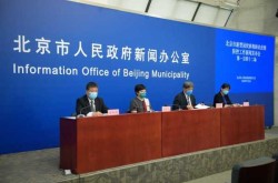 疫情发布会北京直播今天，北京市今天下午疫情发布会