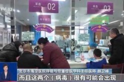 北京哪些医院出现偏肺病毒感染（人偏肺病毒感染）