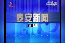 泰安疫情最新消息2024，泰安疫情最新消息今天