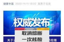 取消核酸检测是真的吗，什么时间取消核酸检测
